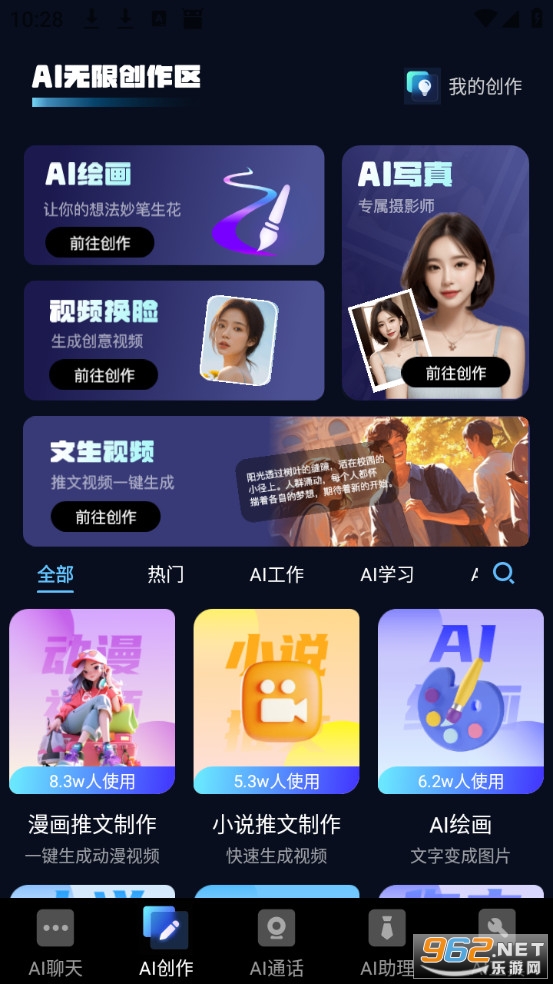 AI�ٿ�С�����ֻ���vv1.5.7.1��ͼ1