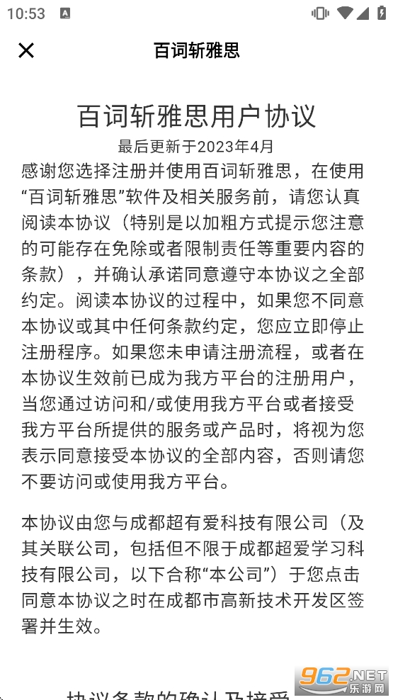 �ٴ�ն��˼appv2.8.7��ͼ3