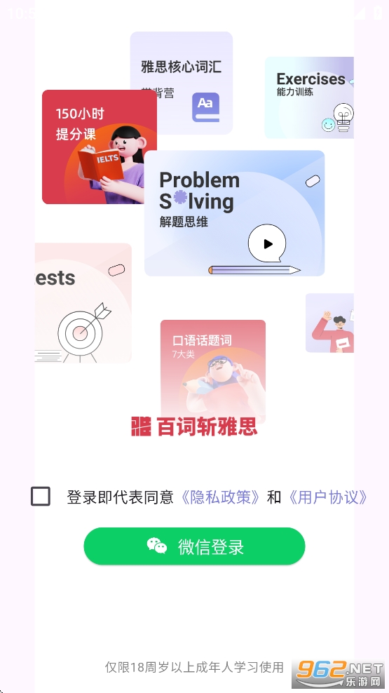 �ٴ�ն��˼appv2.8.7��ͼ2