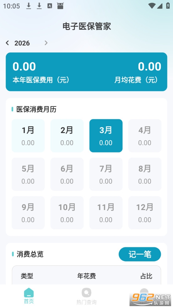 ����ҽ���ܼҹٷ���v1.1.0��ͼ0