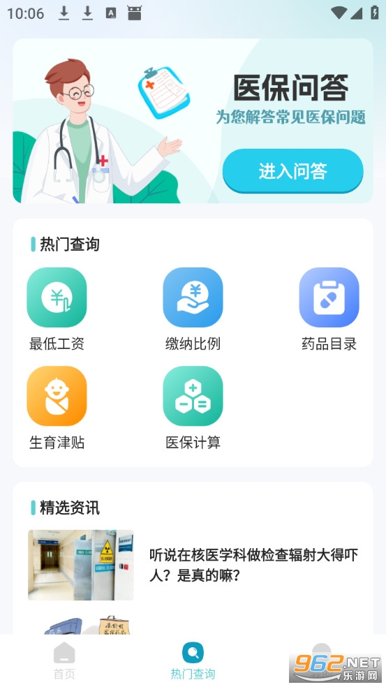 ����ҽ���ܼҹٷ���v1.1.0��ͼ2