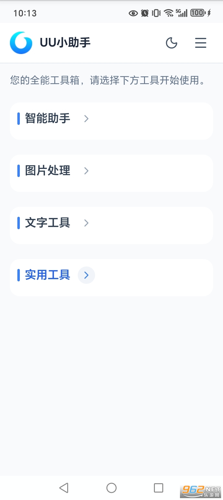 UUС���ְ�׿��v1.0.6��ͼ4