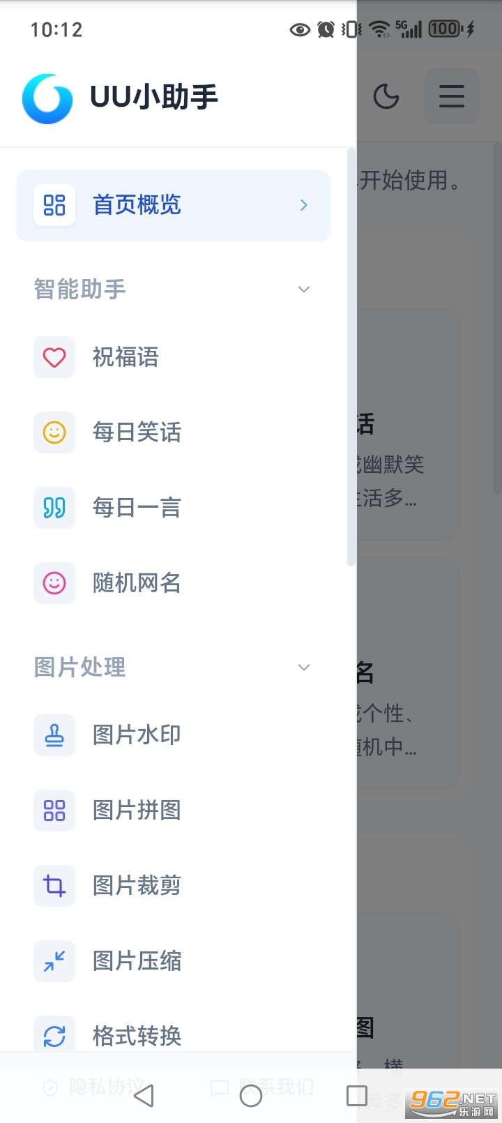 UUС���ְ�׿��v1.0.6��ͼ1