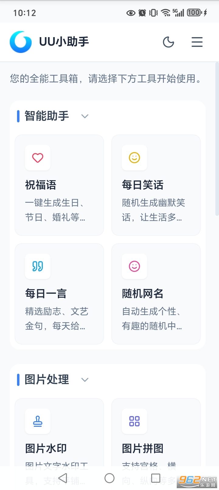 UUС���ְ�׿��v1.0.6��ͼ0