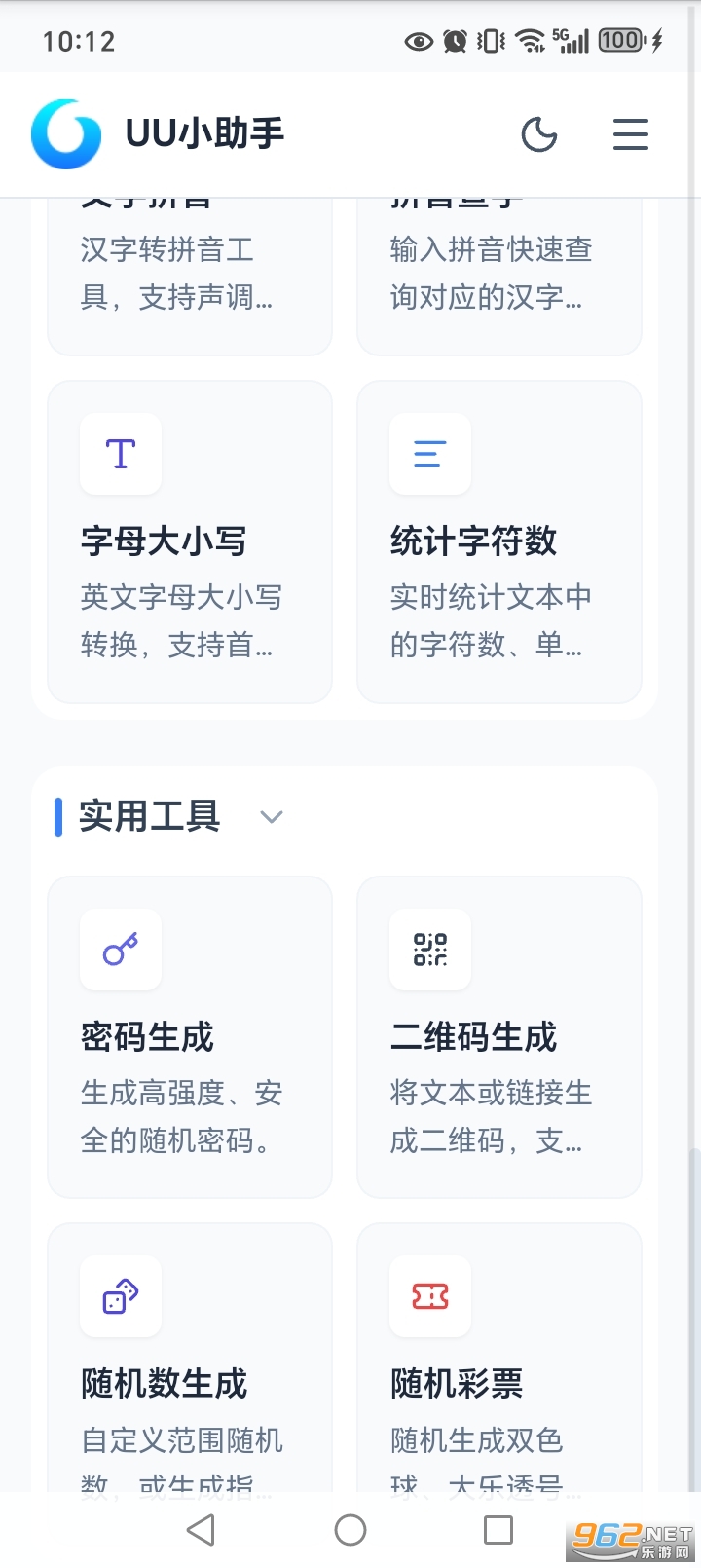 UUС���ְ�׿��v1.0.6��ͼ3