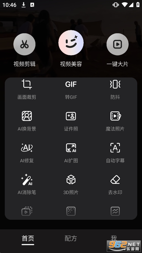 Wink�ƽ��������Ѱ�v1.6.1.0��ͼ1