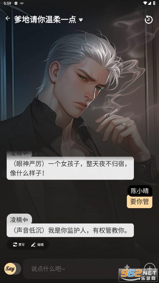 Saylo�ٷ�appv1.20.2 ��׿���ͼ3