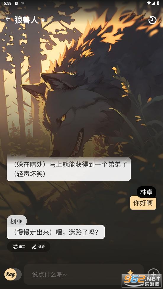 Saylo�ٷ�appv1.20.2 ��׿���ͼ1