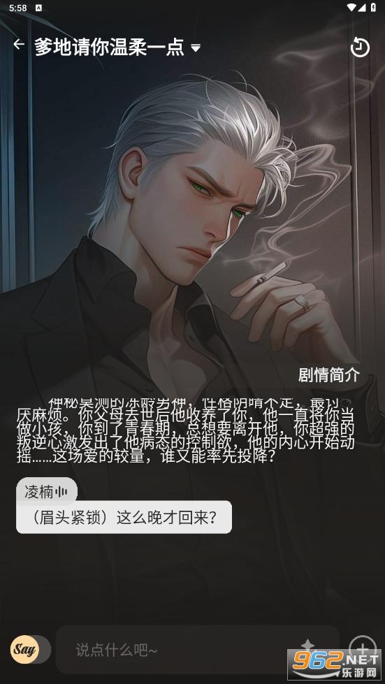 Saylo�ٷ�appv1.20.2 ��׿���ͼ2