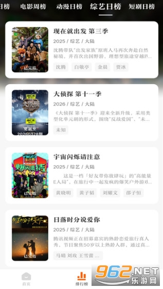 ������Ӱ���ֻ���v3.0.2 ��׿���ͼ2