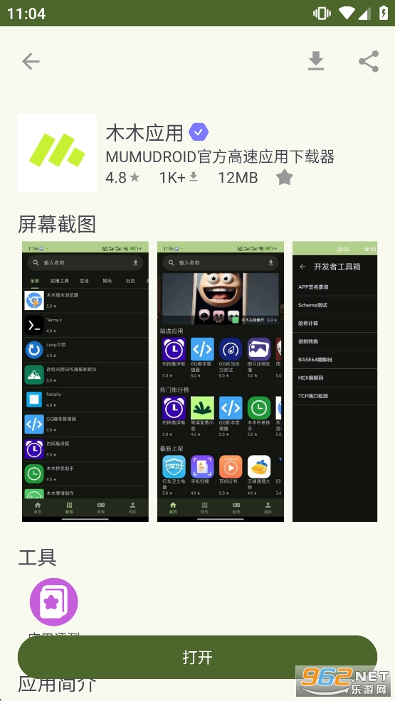 ľľӦ��appv1.3.2��ͼ4