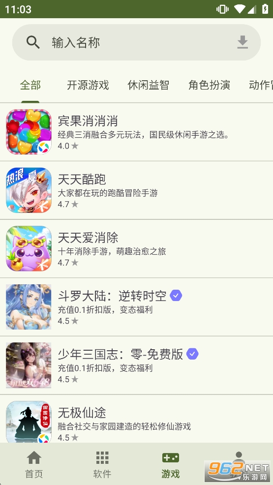 ľľӦ��appv1.3.2��ͼ2