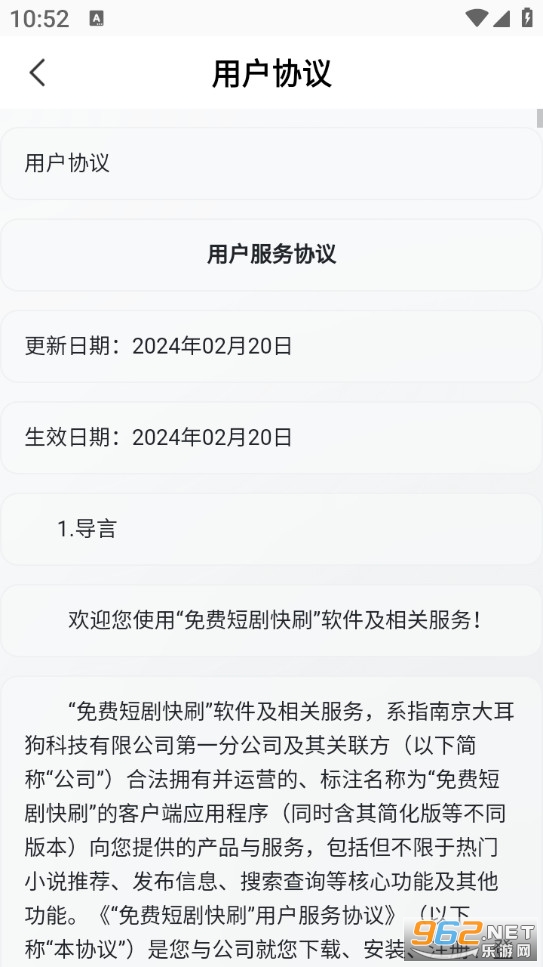 ��Ѷ̾��ˢappv1.1.0��ͼ3