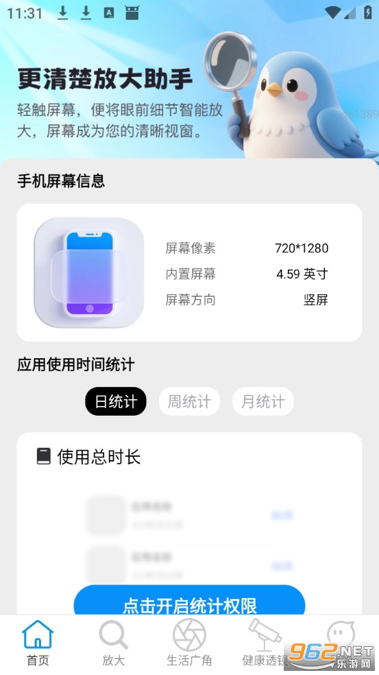 ������Ŵ�����app��׿��v2.0.1��ͼ0