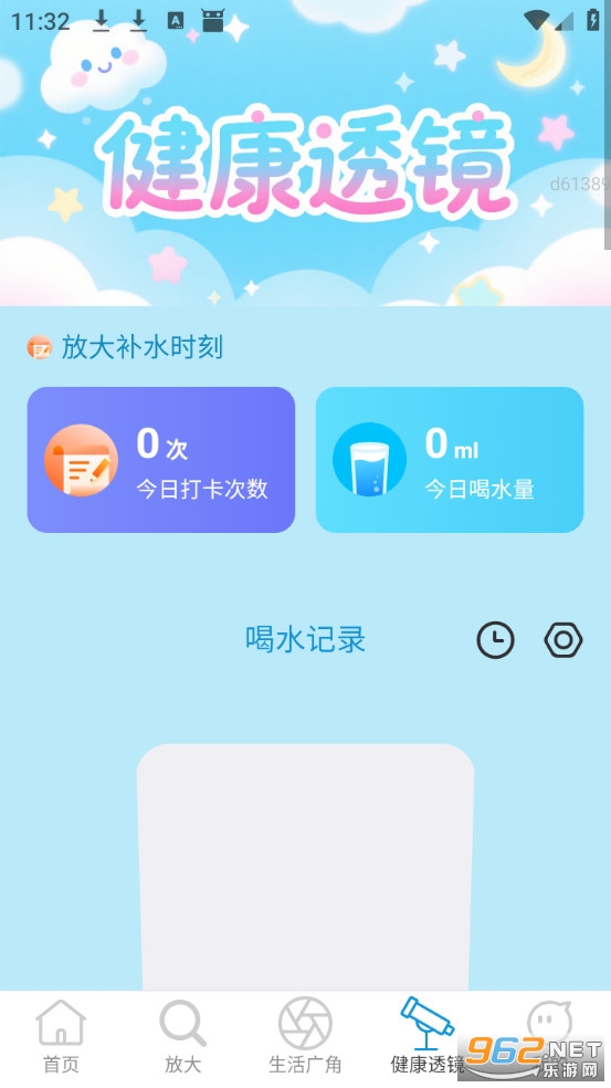 ������Ŵ�����app��׿��v2.0.1��ͼ3