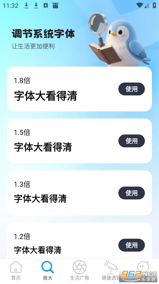 ������Ŵ�����app��׿��v2.0.1��ͼ1