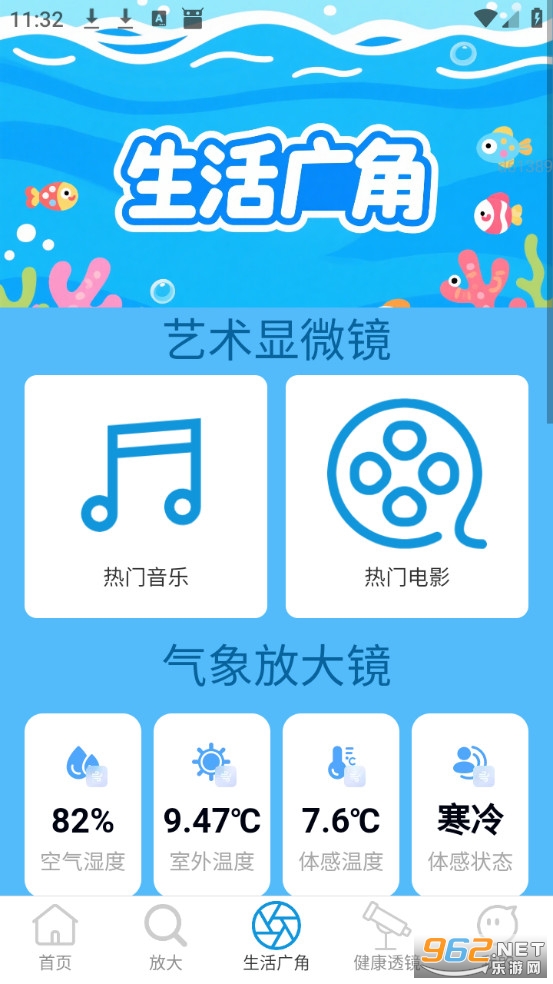 ������Ŵ�����app��׿��v2.0.1��ͼ2