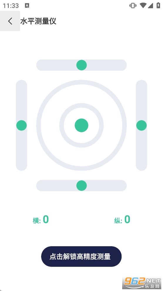 ˮƽ�ǲ�������v1.3.1��ͼ1