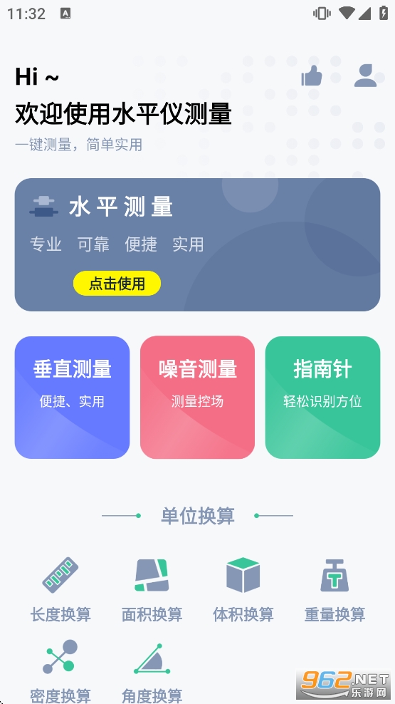 ˮƽ�ǲ�������v1.3.1��ͼ0