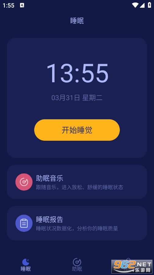 ��������˯���ֻ���v2.0.2��ͼ0