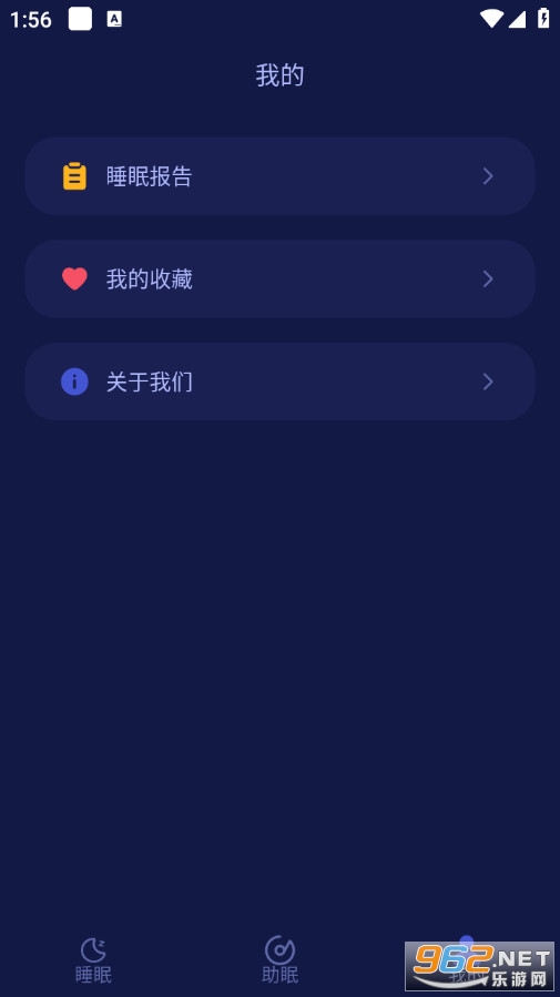 ��������˯���ֻ���v2.0.2��ͼ4