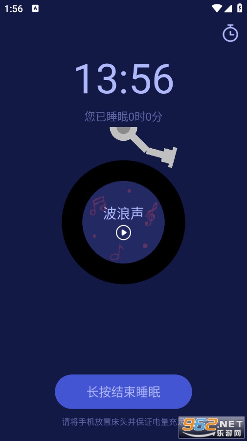 ��������˯���ֻ���v2.0.2��ͼ2