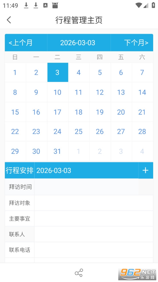 ���ݷ���V11��׿��v11.0.54��ͼ0