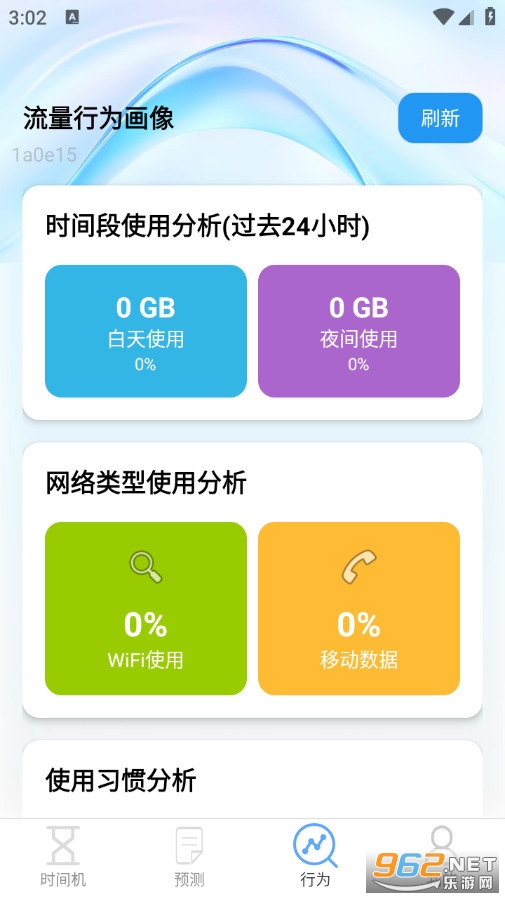 �������ͨ�ֻ���v2.0.1��ͼ2