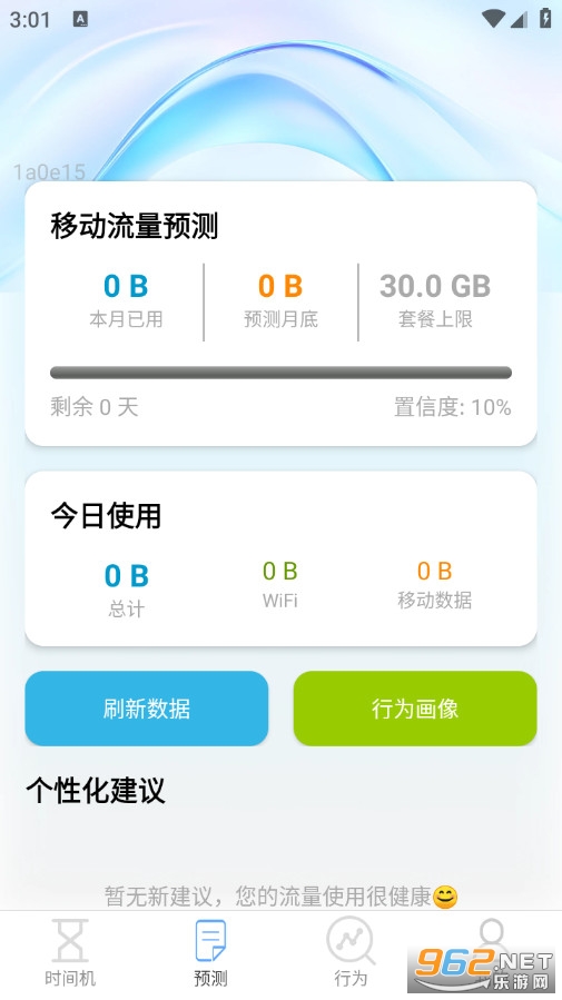 �������ͨ�ֻ���v2.0.1��ͼ4