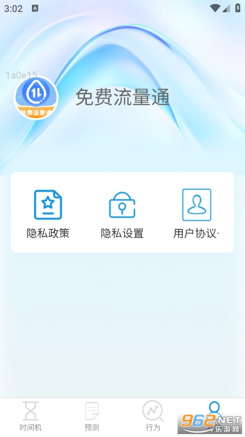 �������ͨ�ֻ���v2.0.1��ͼ3