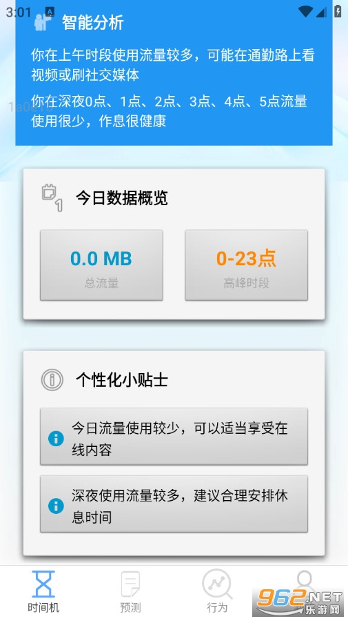 �������ͨ�ֻ���v2.0.1��ͼ1