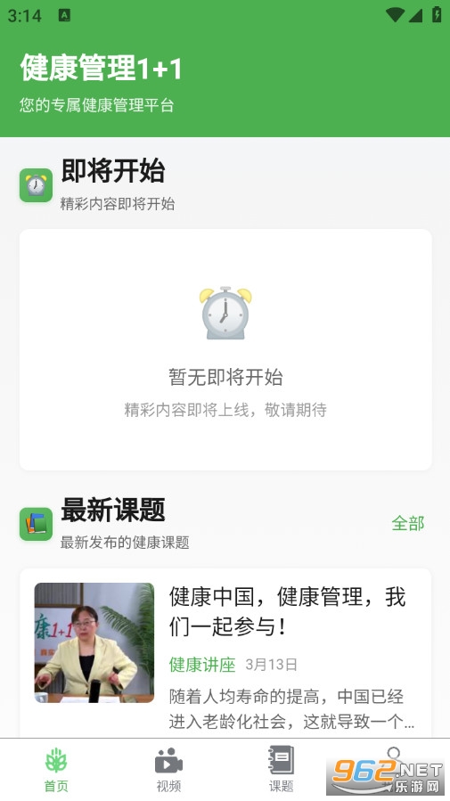 ��������1+1��׿��v1.0.8��ͼ0