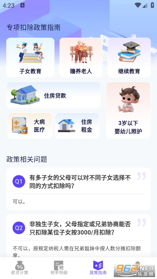 ˰���ѯ�����ֻ���v1.0.0��ͼ1