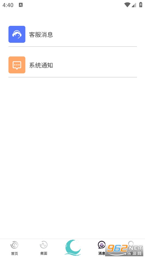 ����˯�߹ٷ���v2.3.4��ͼ4