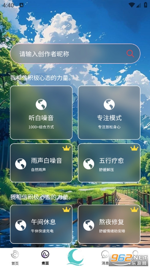 ����˯�߹ٷ���v2.3.4��ͼ1