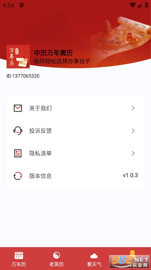 ��������������°�v1.0.3��ͼ4