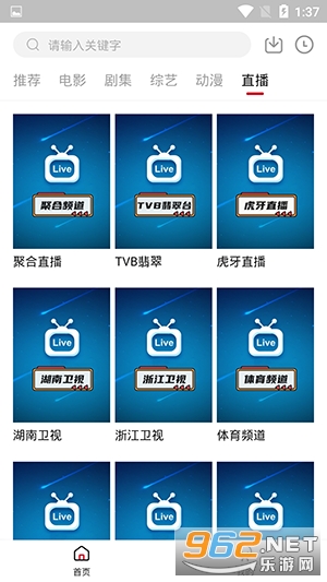 �����׷������v2.1.1 ��׿���ͼ2