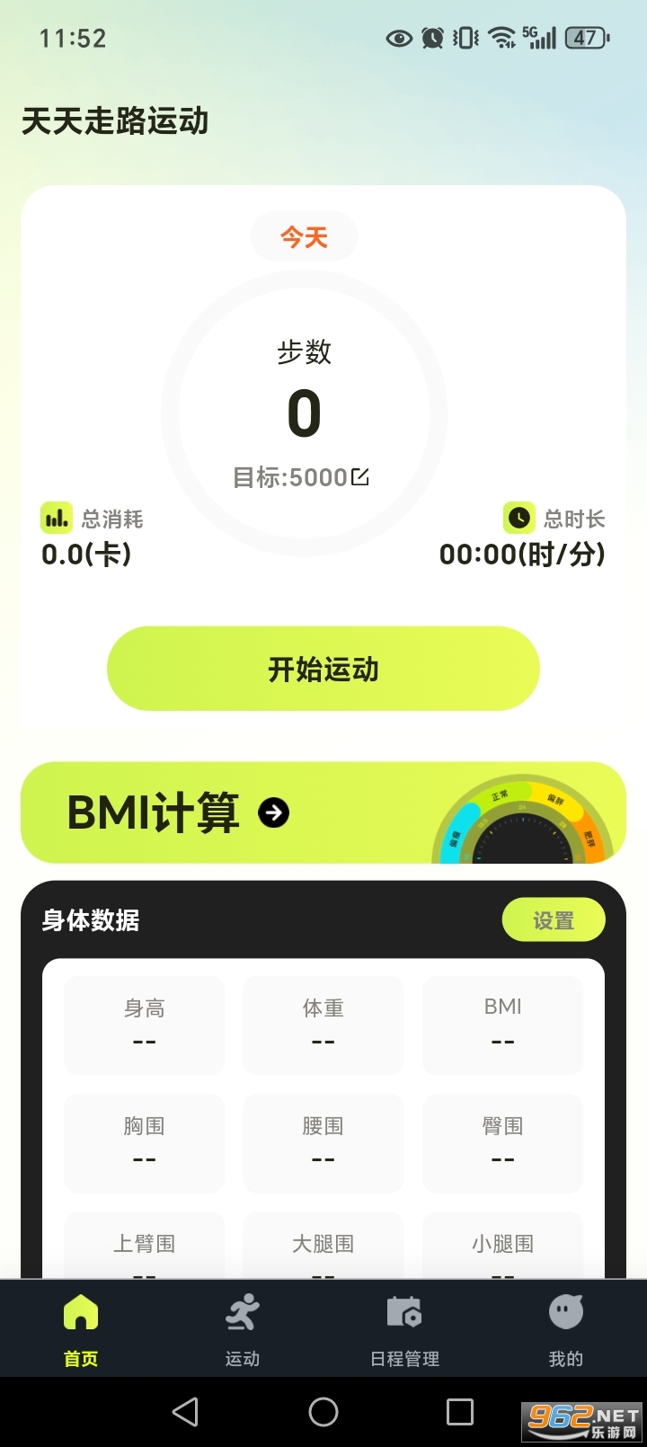 ������·�˶�appv1.1.5��ͼ0