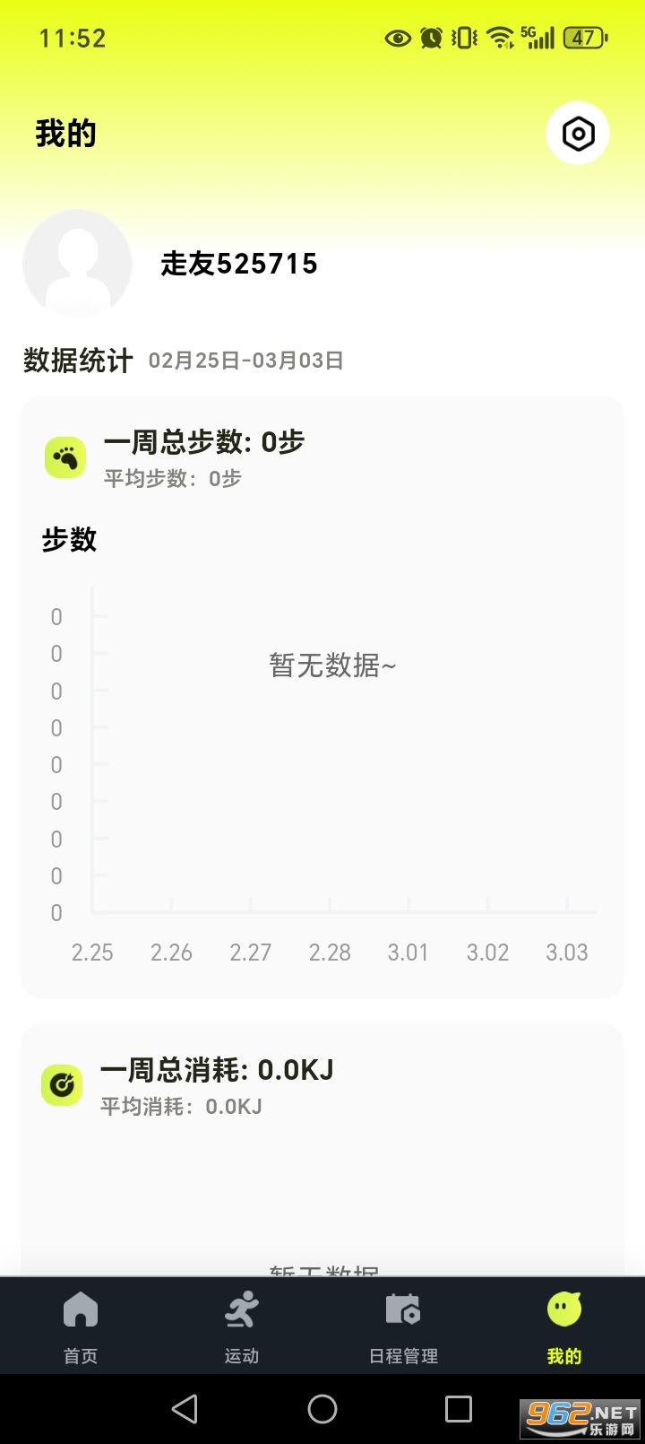 ������·�˶�appv1.1.5��ͼ4