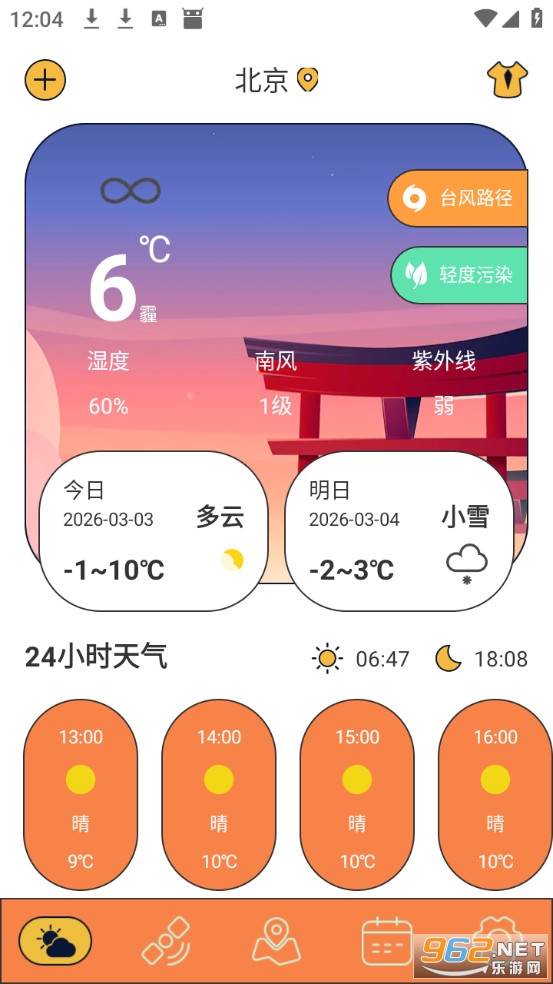 ̨������app�ٷ���v4.0.1��ͼ0