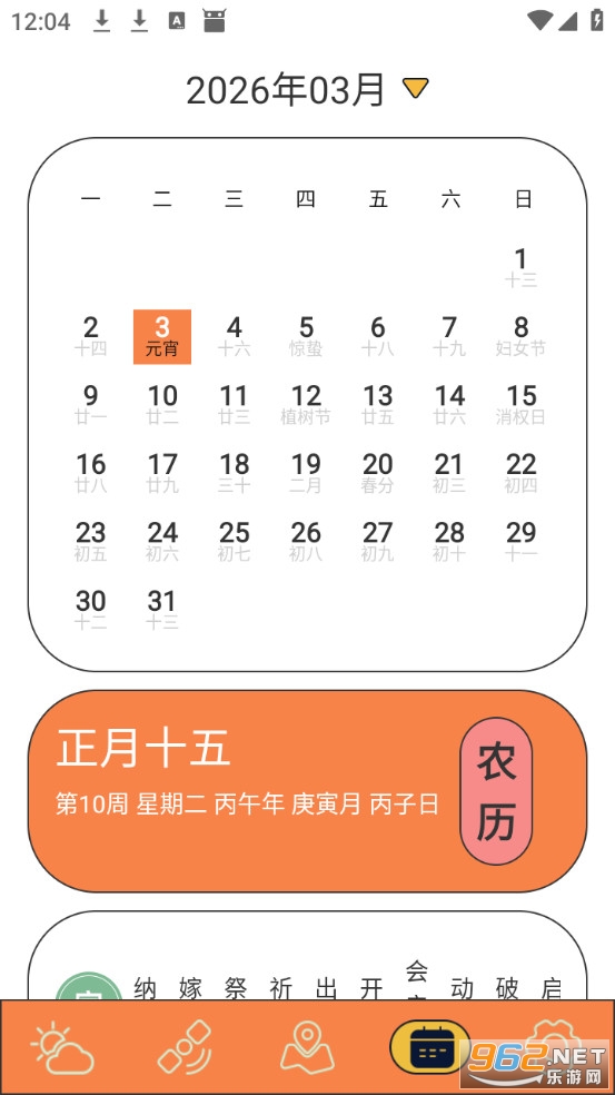 ̨������app�ٷ���v4.0.1��ͼ3