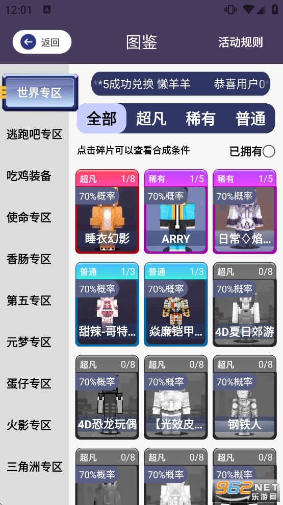 Ԫ�������ٷ�����v1.4.8��ͼ5