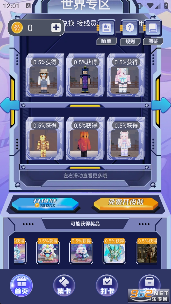 Ԫ�������ٷ�����v1.4.8��ͼ1