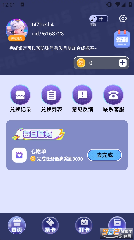 Ԫ�������ٷ�����v1.4.8��ͼ4