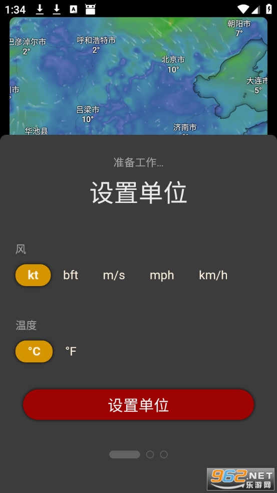 Windy����������׿��v48.0.5��ͼ0