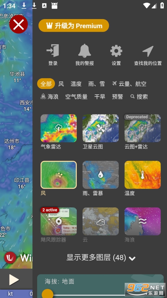 Windy����������׿��v48.0.5��ͼ2