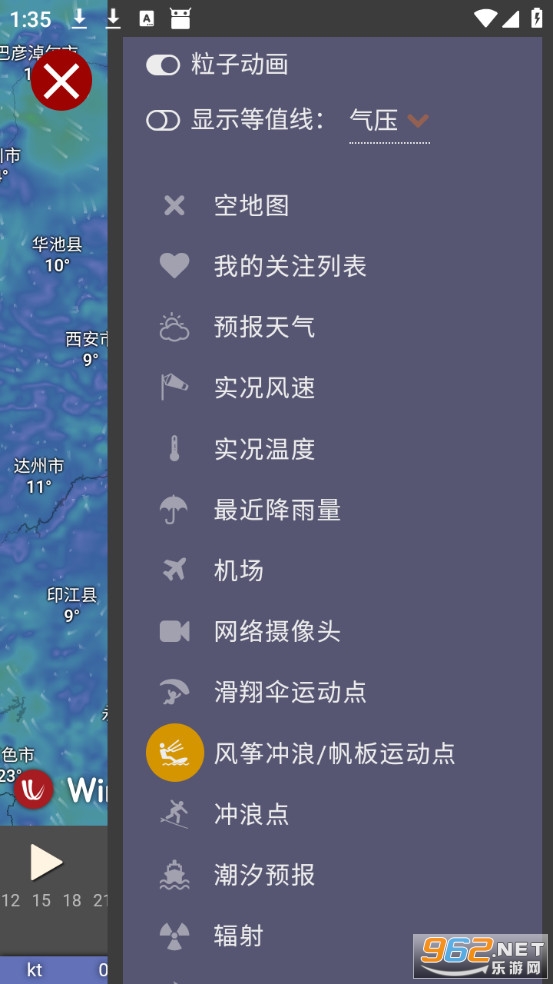 Windy����������׿��v48.0.5��ͼ3