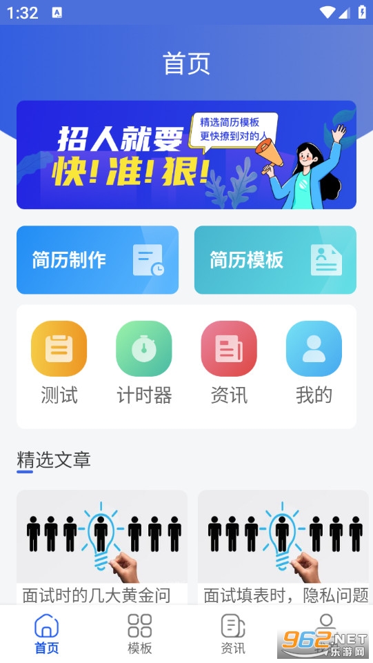 ���˼�������appv1.0.5��ͼ0