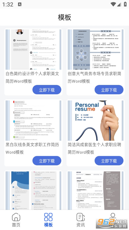 ���˼�������appv1.0.5��ͼ1