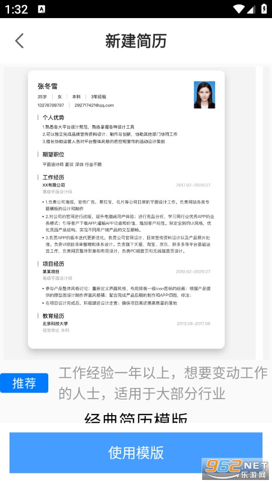 ���˼�������appv1.0.5��ͼ4